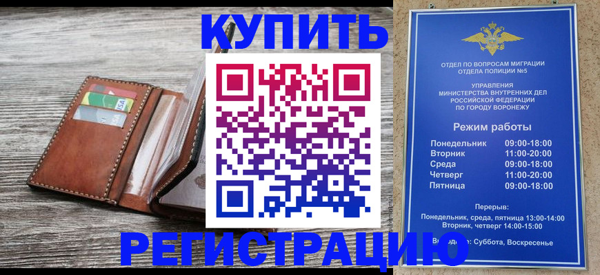 регистрация для школы в Севастополе
