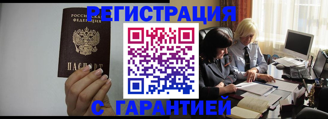 прописка поиск в Севастополе