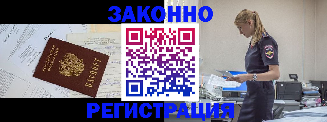 прописка иностранных граждан в Севастополе