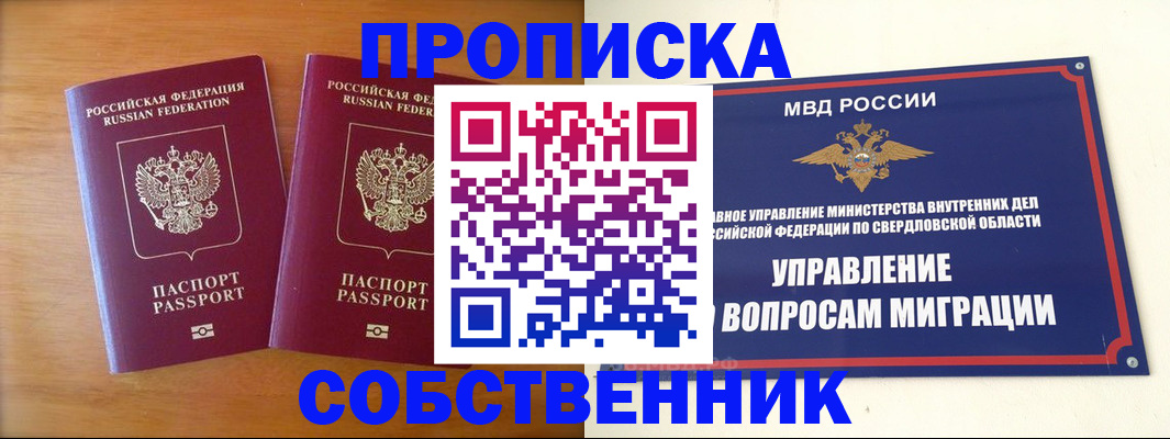 прописка иностранных граждан в Севастополе